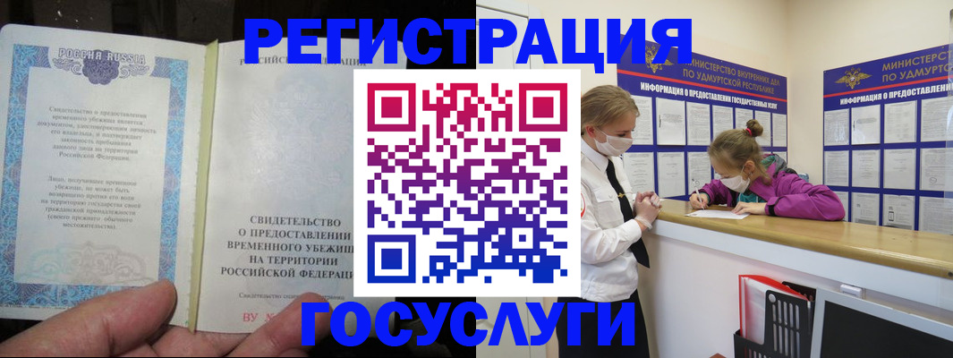 прописка для военкомата в Аркадаке