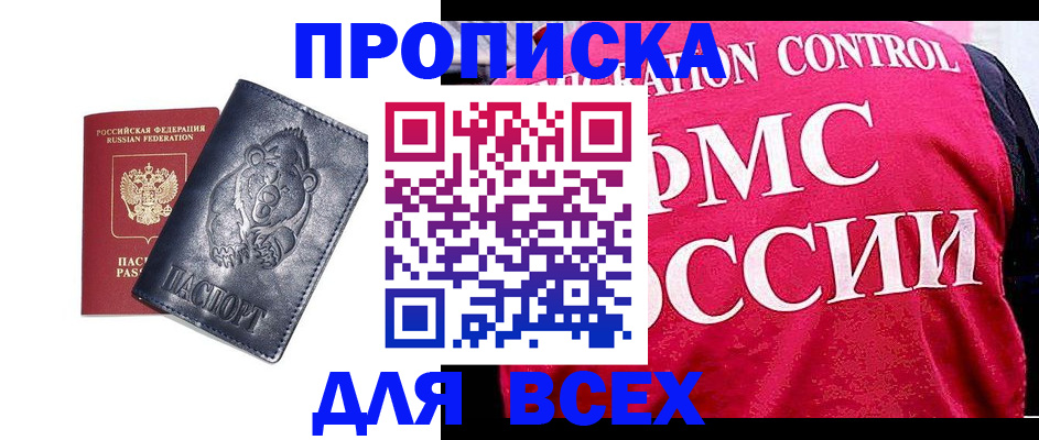 временная регистрация собственник в Аркадаке