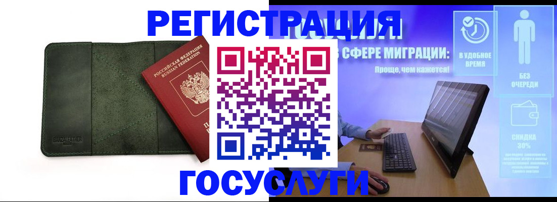 прописка для школы в Аркадаке